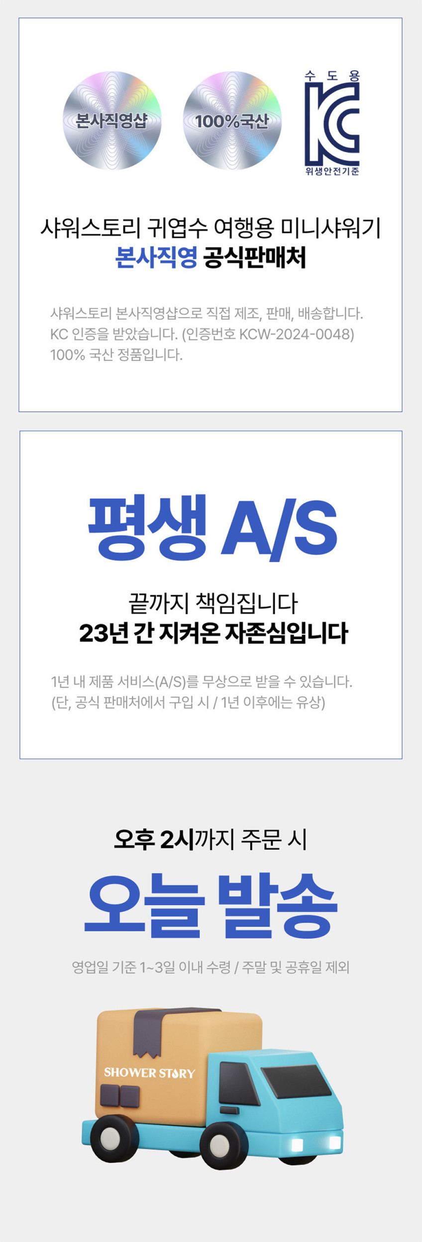 샤워스토리 상품 상세 이미지 2