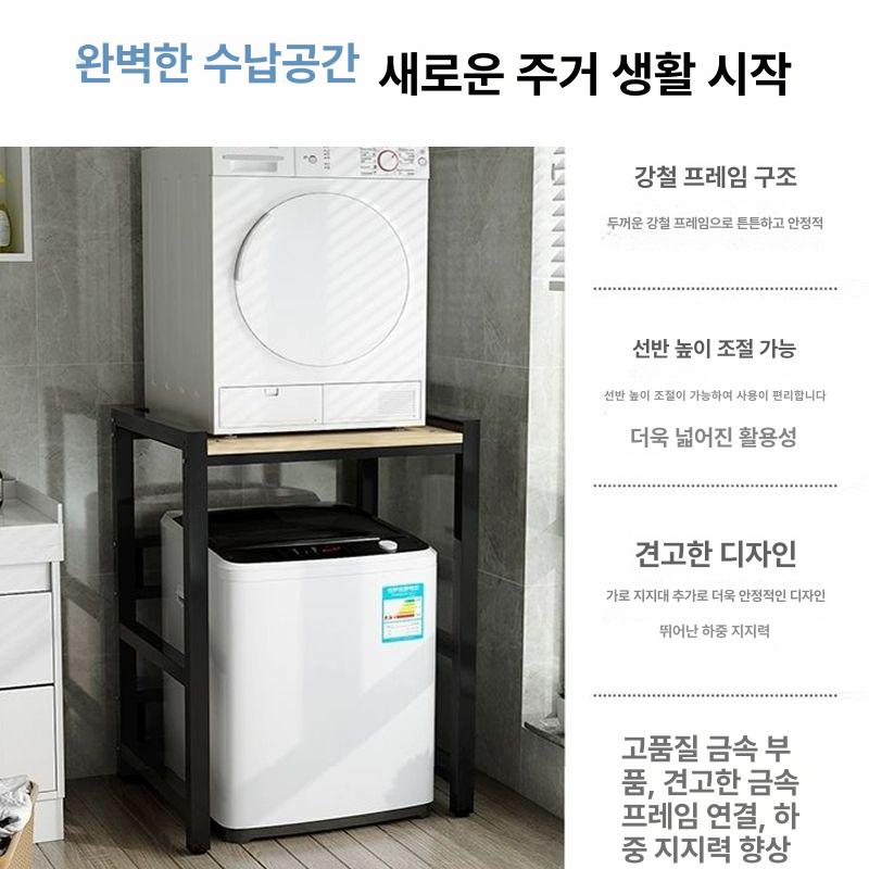 세탁기 욕실 철제 세탁실 수납장 다용도 조립식 통돌이 드럼 300kg 화이트 프레임 라이트월넛 - 상세 이미지 5