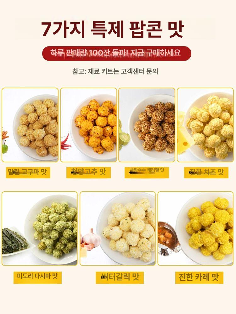 가정용 팝콘 기계 뻥튀기 메이커 제조기 미니 카라멜 클래식 소형 가정용 옥수수 포함 - 상세 이미지 2
