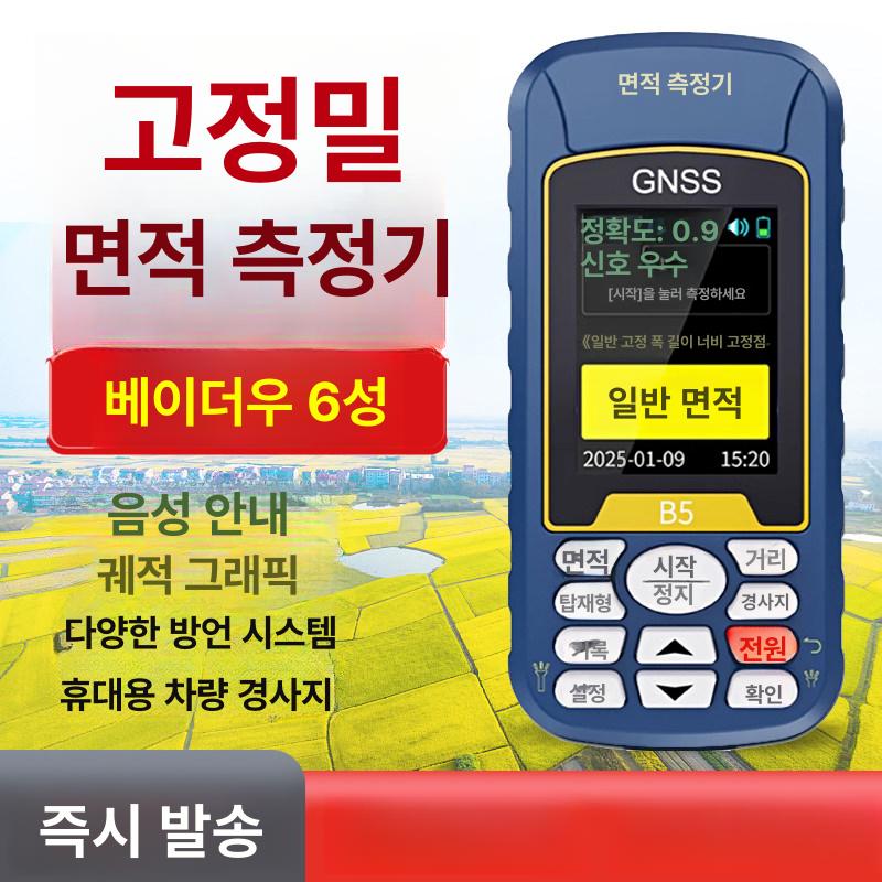 GPS 면적측정기 경사인식 기능 토지 계측기 후대용 밭 스탠다드 표준 + 차량용 음성그래픽 - 상세 이미지 2