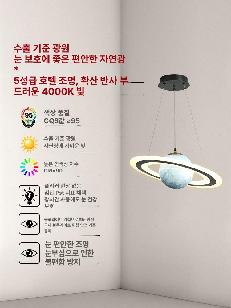 행성 천장등 우주 무드등 아이방 수면등 태양계 토성 gj4208-3 MJ 스마트 크림화이트 - 상세 이미지 5