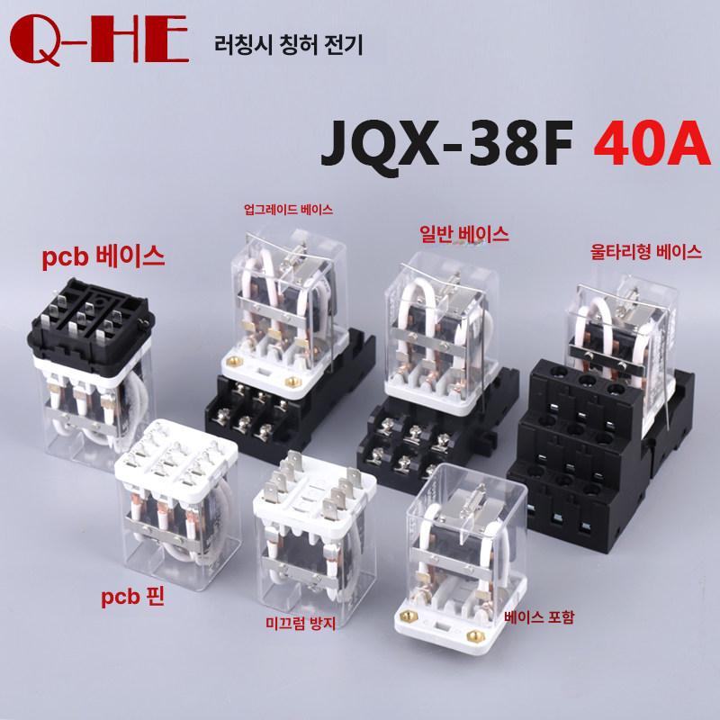 JQX 38F 3Z 중간 전자기 24V 릴레이 클로즈 3구 3단 11핀 지지대 미포함 단일 릴레이 dc12v - 상세 이미지 3