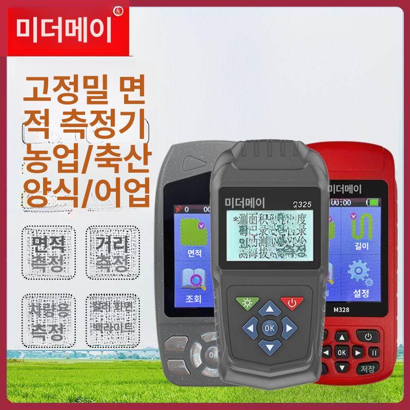 면적 측정기 토목 측량 장비 위성 지원 현장용 밭 측정 m328 표준 구성 - 상세 이미지 2