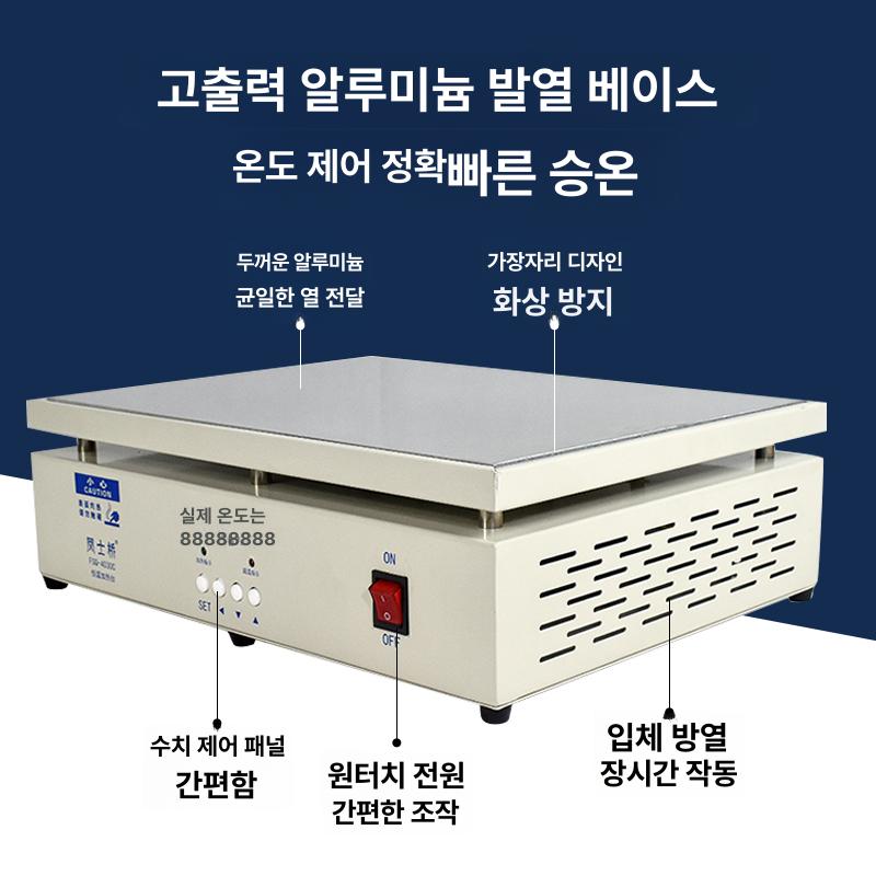 가열플레이트 PCB 히팅 핫플레이트 수리 분해 열수축 모델 4030c 뚜껑있음 표준 5종 세트 포함 - 상세 이미지 5