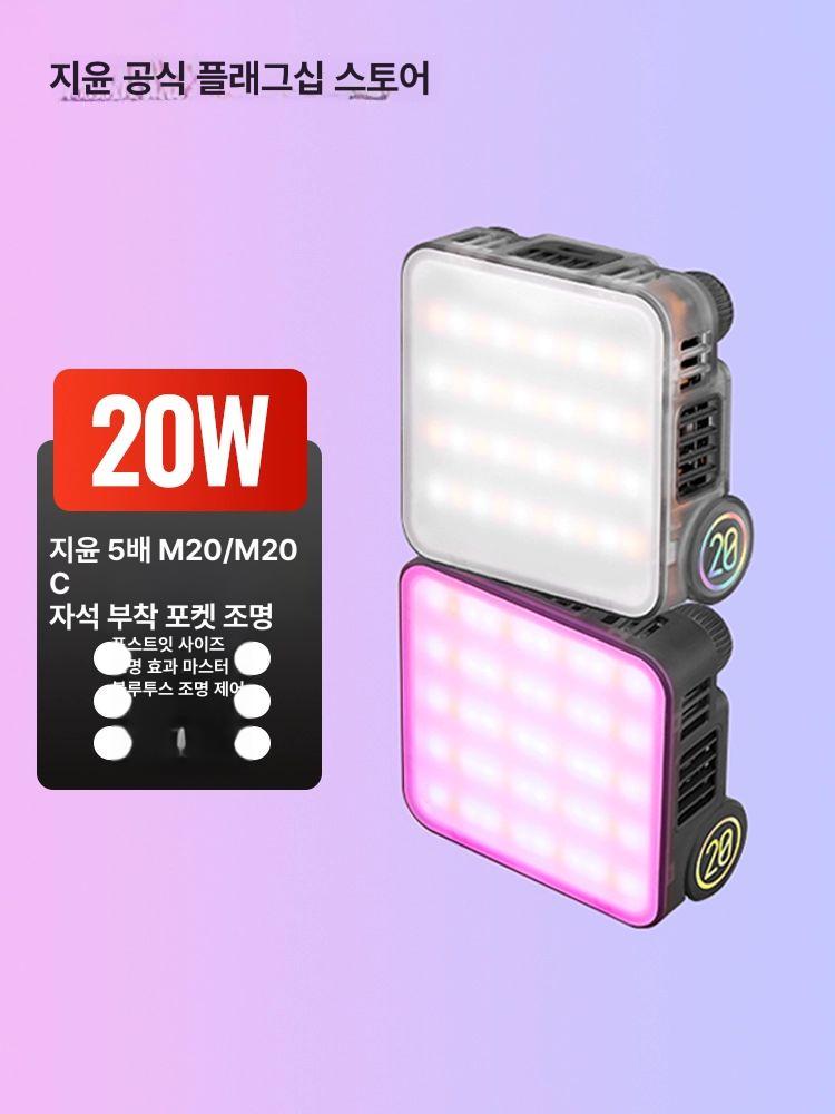 촬영 조명 블루투스 제어 스탠다드 타입 휴대용 사진용 풀컬러 RGB M20 - 상세 이미지 2