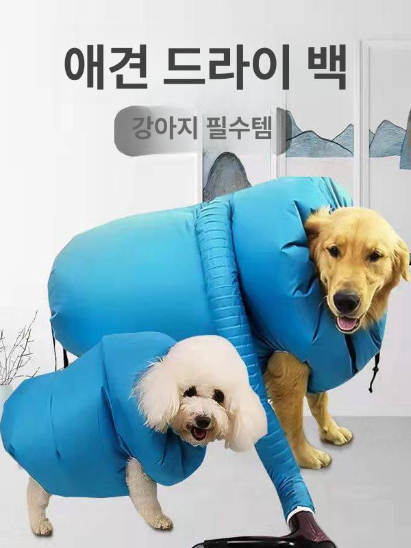 무음 강아지 털말리기 가정용 후 건조기 고양이 펫 애견 S 2.5-6.5kg - 상세 이미지 2