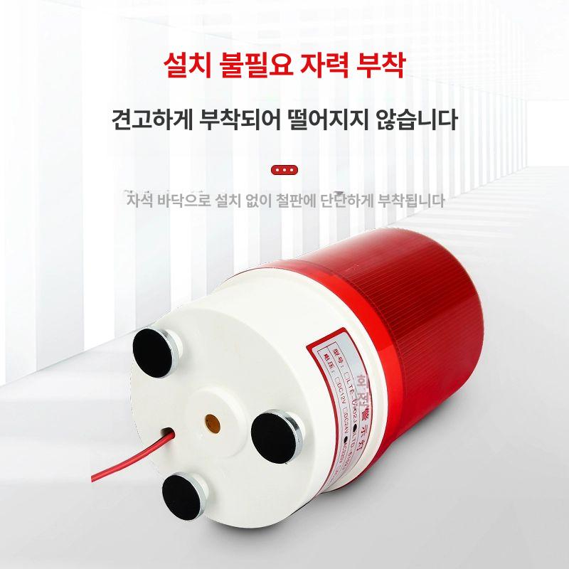 출차주의 경광등 무음 알람 사이렌 출차주의등 경보용 레드 자석 AC220V - 상세 이미지 4