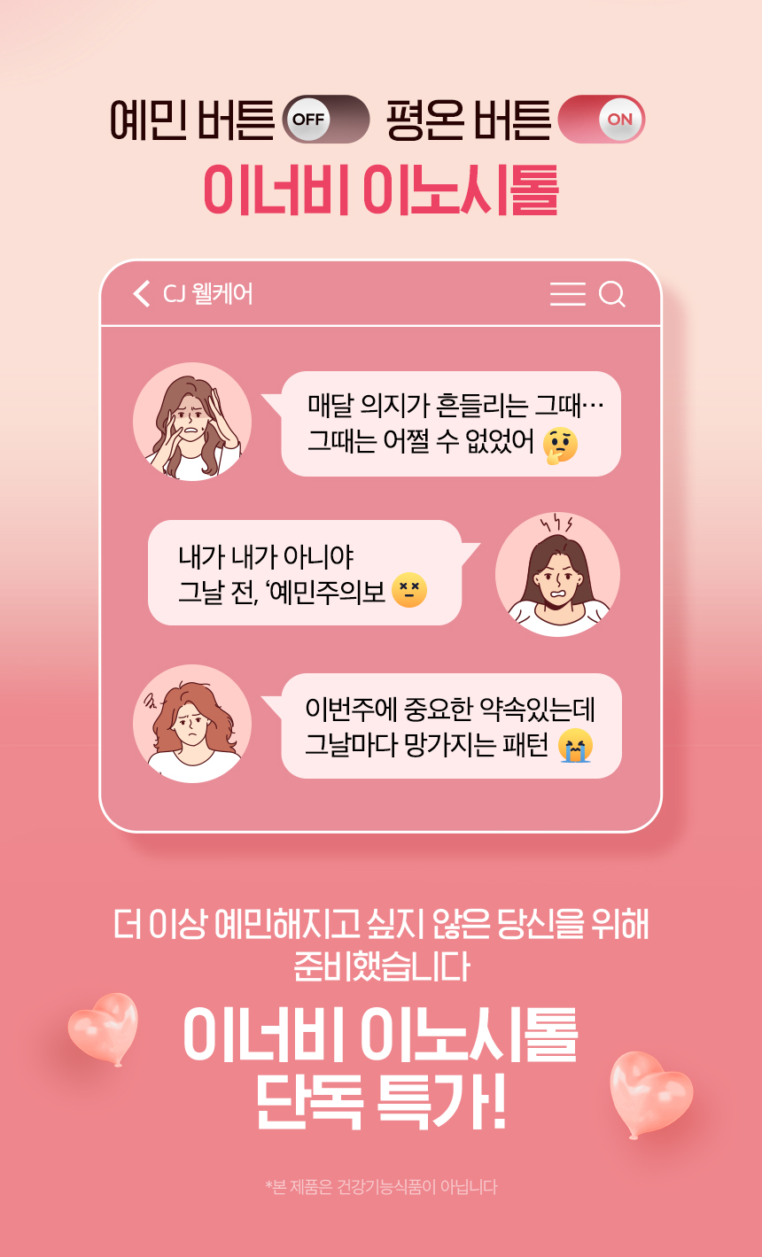 inositol jelly korean inner beauty