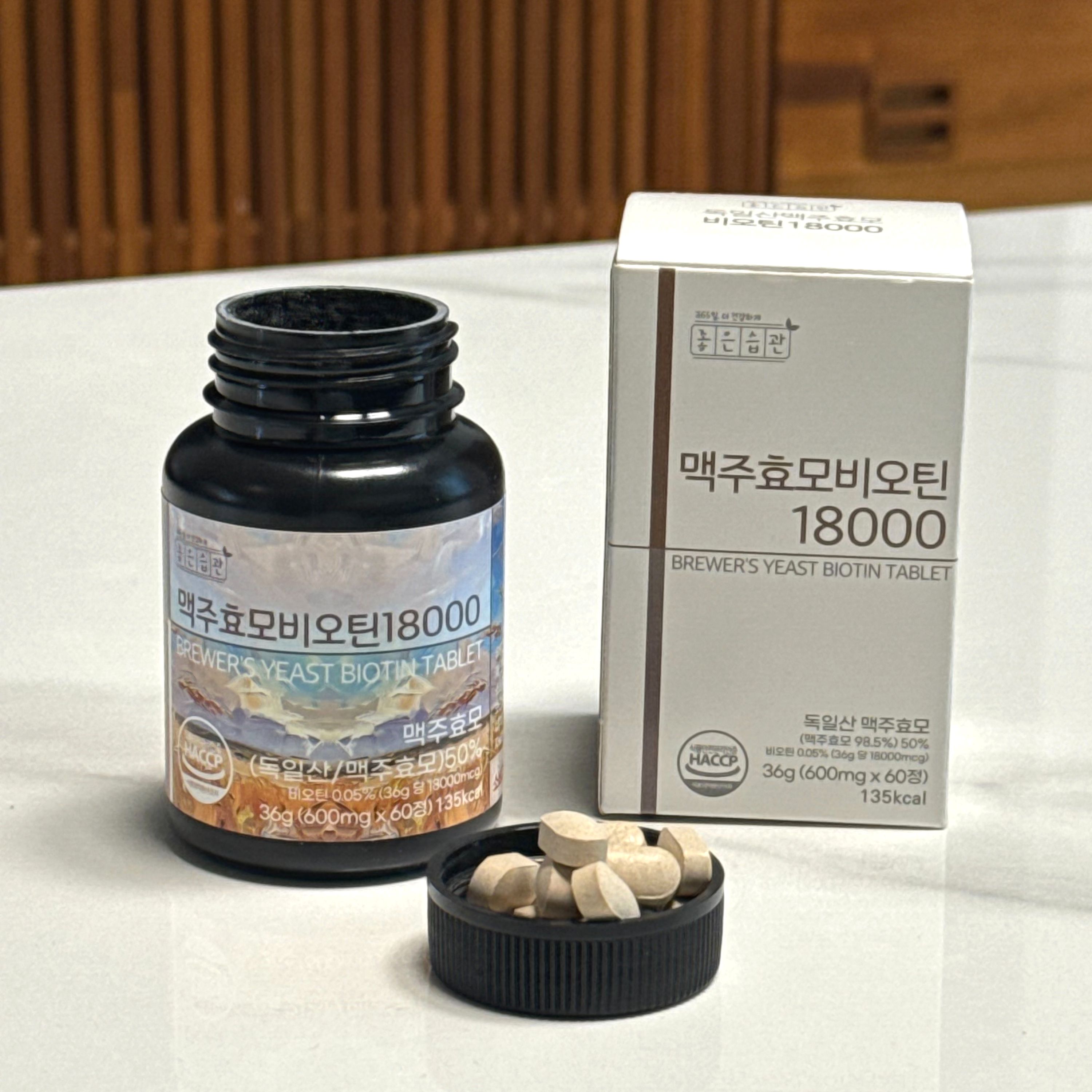 좋은습관 독일 맥주효모 비오틴 18000 600mg 60정 맥주효모환 분말 효능 - 상세 이미지 5