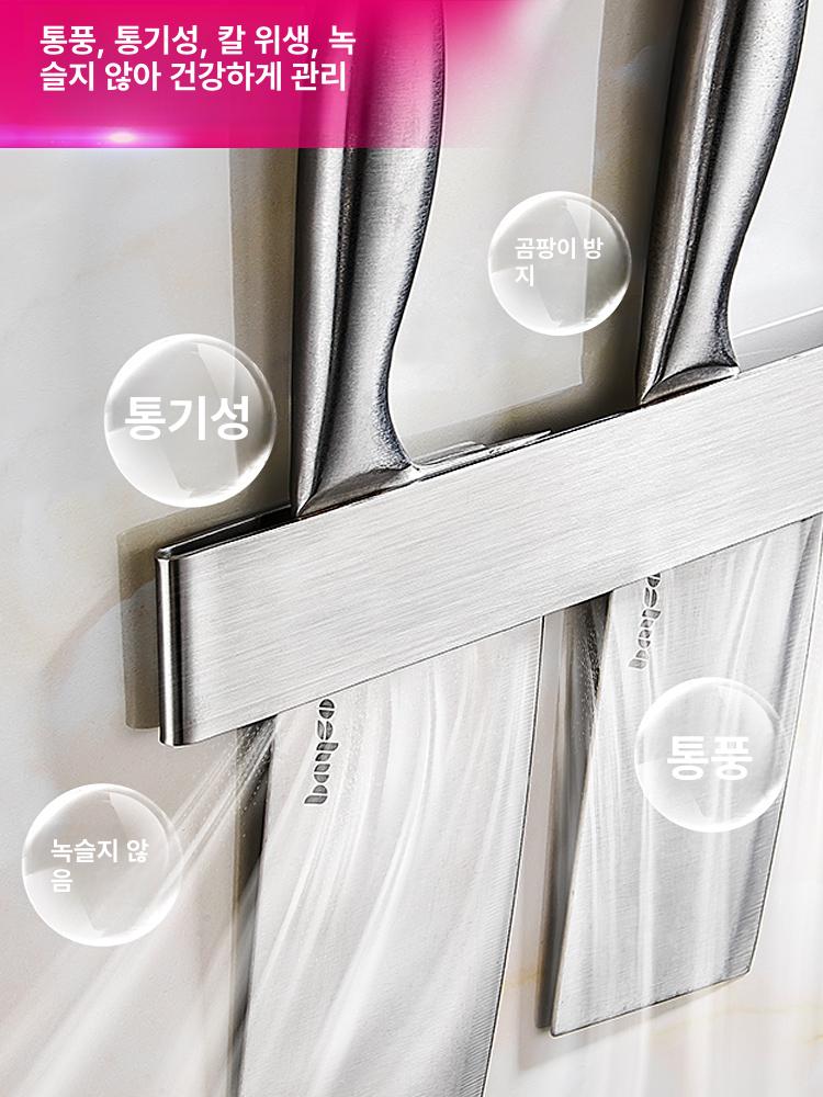 주방 칼걸이 칼보관함 씽크대 벽걸이 무타공 설치 정리함 건메탈 그레이 304 40개 - 상세 이미지 3