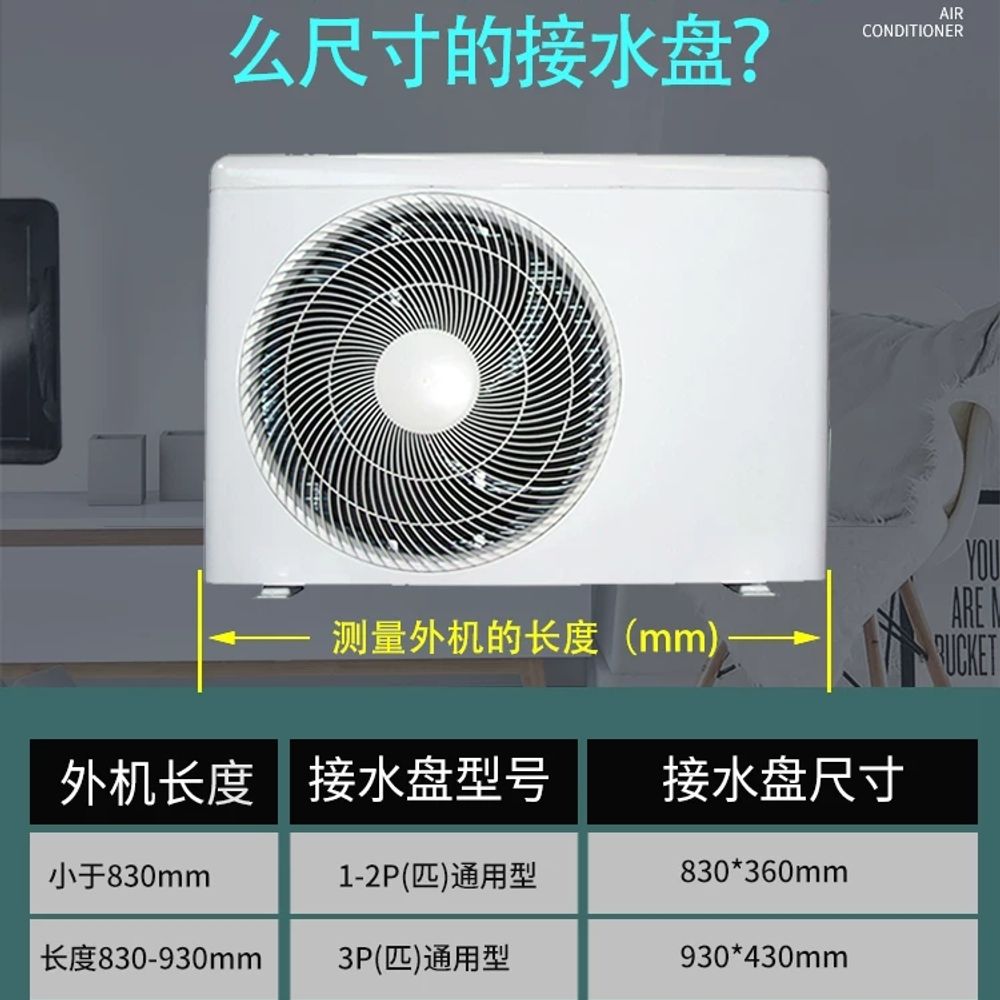 실외기 실외기물받이 쟁반 에어컨 물받침 받이판 결로 - 상세 이미지 5