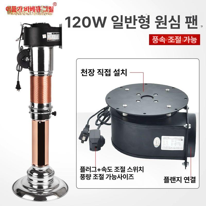 고기집 환풍기 자바라 매장 연기 배기관 천장 흡입기 후드팬 닥트모터 파이프 고깃집 배출기 - 상세 이미지 5