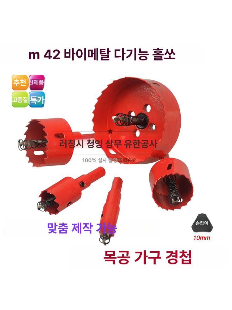 목공 홀쏘 드릴비트 중심드릴 타공 구멍뚫기 홀커터 뚫기 300MM - 상세 이미지 5