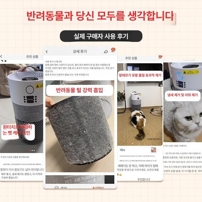 반려동물 털포집기 실내 정화기 책장 포집기 고양이 단색 털 제거 알레르기 제거 공기 정화기 - 상세 이미지 2