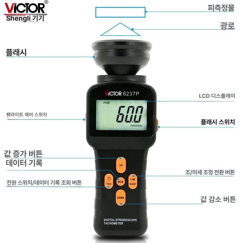 회전계 측정기 회전수 상업용 카운터 디지털 타코미터 VC6235P 접촉식 - 상세 이미지 5