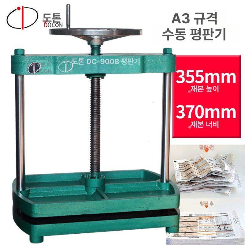 북프레스 북바인딩 북아트 압축기 도서 펀칭기 잉크 단일 항목 - 상세 이미지 2