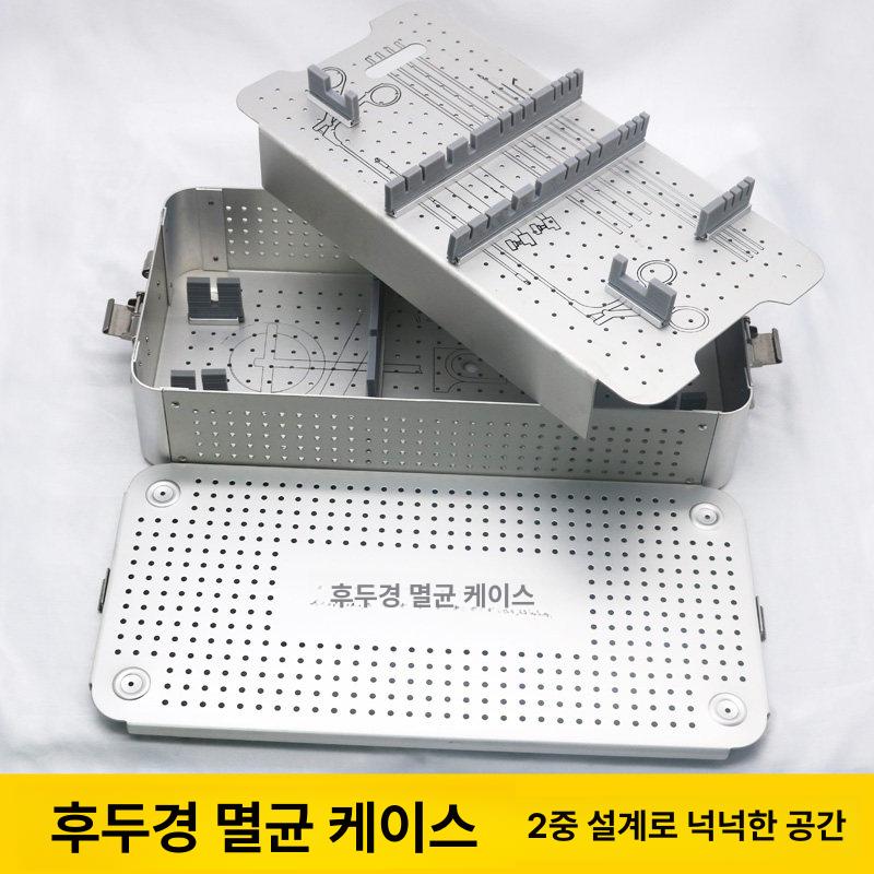 내시경 소독상자 살균 보관 렌즈 기구 복강경 멸균 1. 내시경 소독케이스 그레이 소형 - 상세 이미지 3