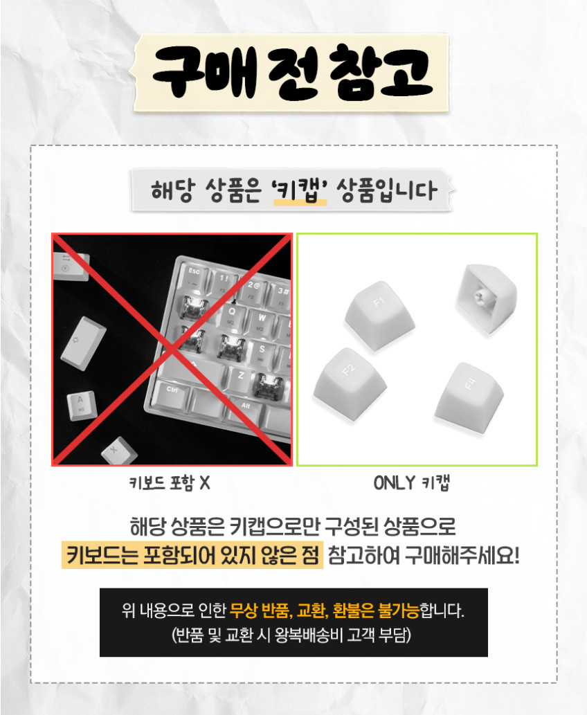 크리스탈 한글 MDA 블루 측각 이중사출 ABS 투명 기계식키보드 호환 키캡 판매처 상세 정보 이미지 2
