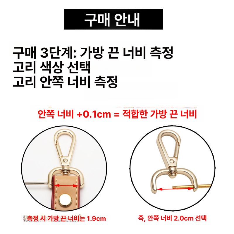 가방 손잡이 부품 핸들 교체 리폼 수선 메탈 스냅 호환 분리형 후크 1.3cm 라이트골드 1개 - 상세 이미지 3