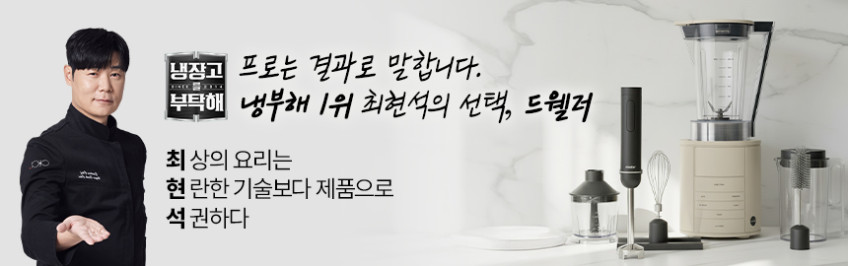 드웰러 무선 에어스틱 핸드블랜더 미니믹서기 이유식 초퍼 판매처 상세 정보 이미지 1
