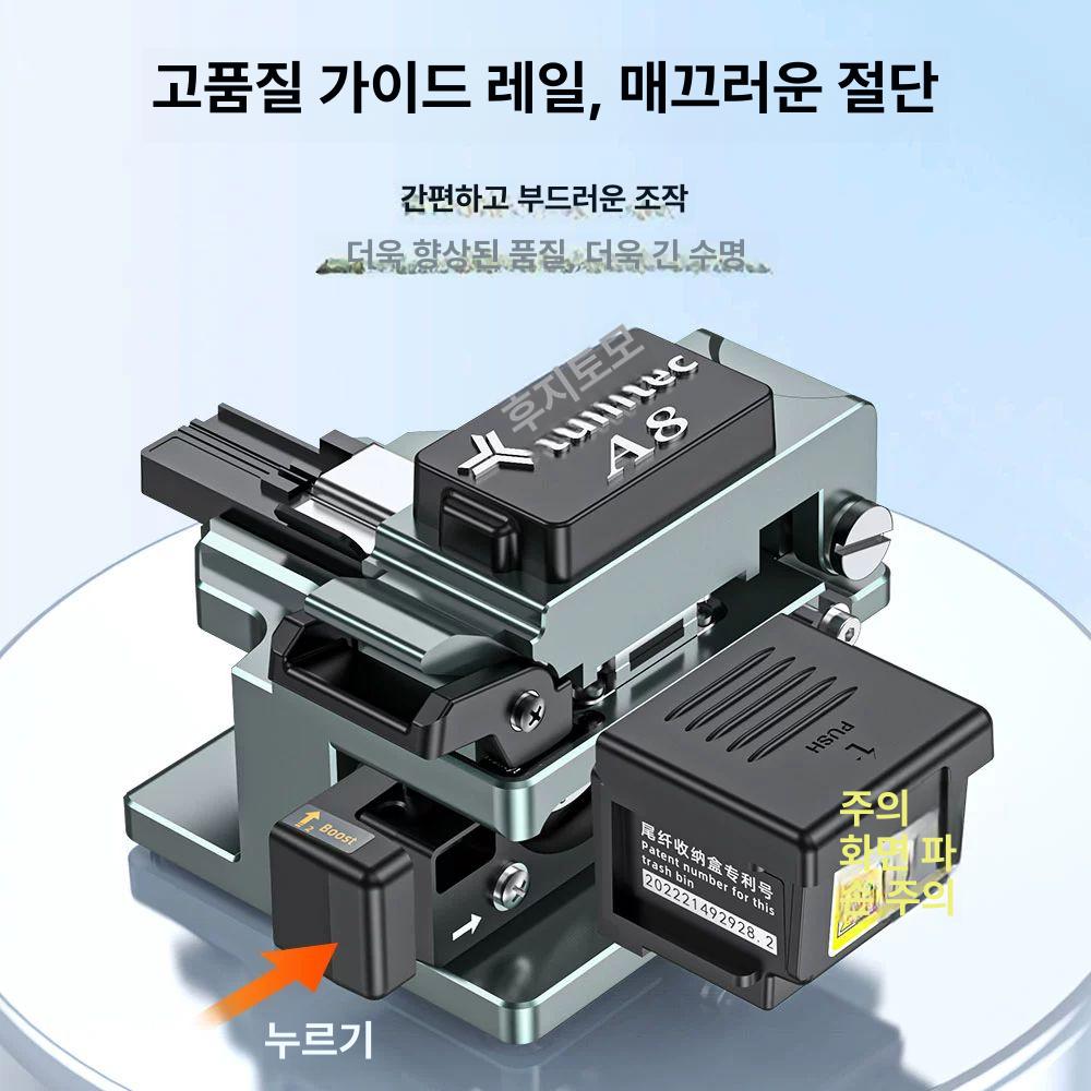 광절단기 고정밀 반자동 a8 광공구 광커터기 토모야 융착기 광케이블 융합 산업용 - 상세 이미지 3