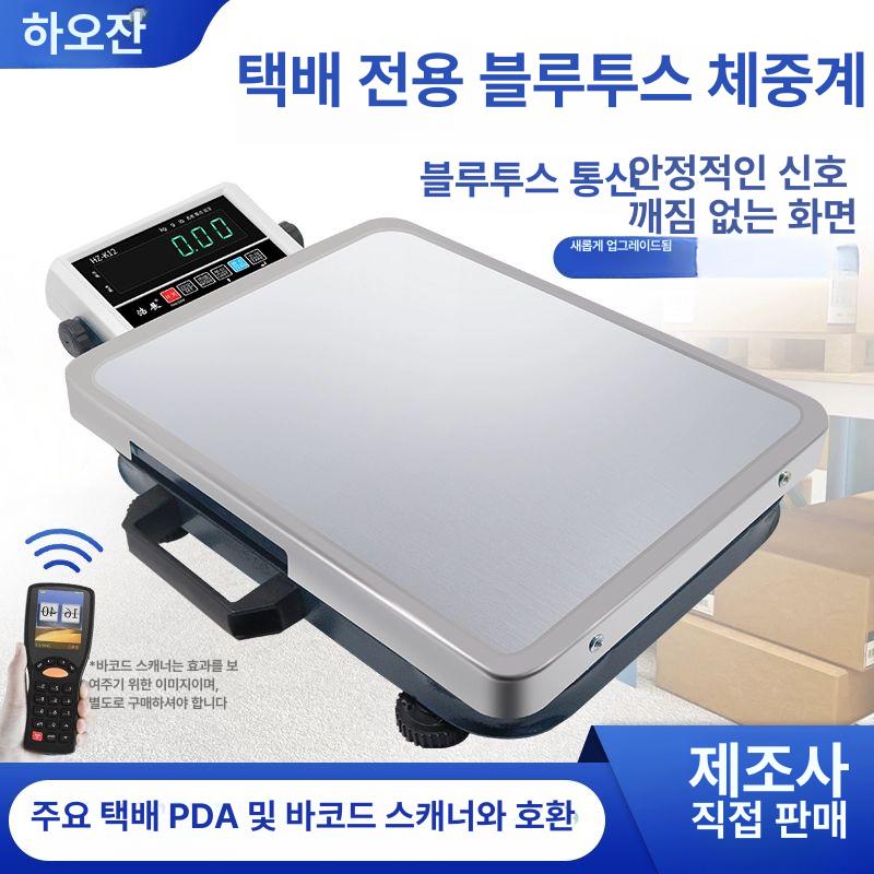 휴대용 전자 저울 체중계 산업용 50kg 블루투스 이동식 공업용 정밀 미니 화물 택배 - 상세 이미지 4