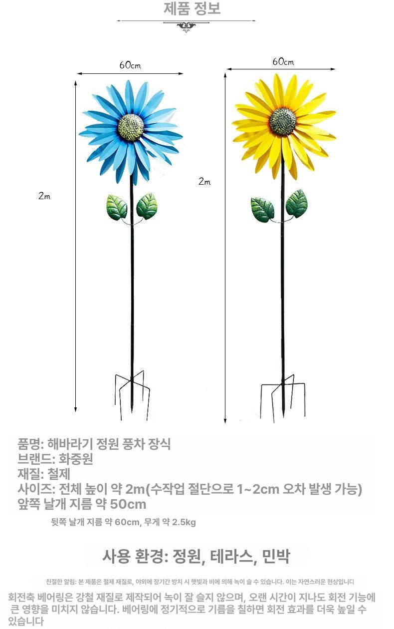 정원용 바람개비 장식 원예 소품 테라스 마당 인테리어 2m 옐로우 해바라기 풍차 - 상세 이미지 4