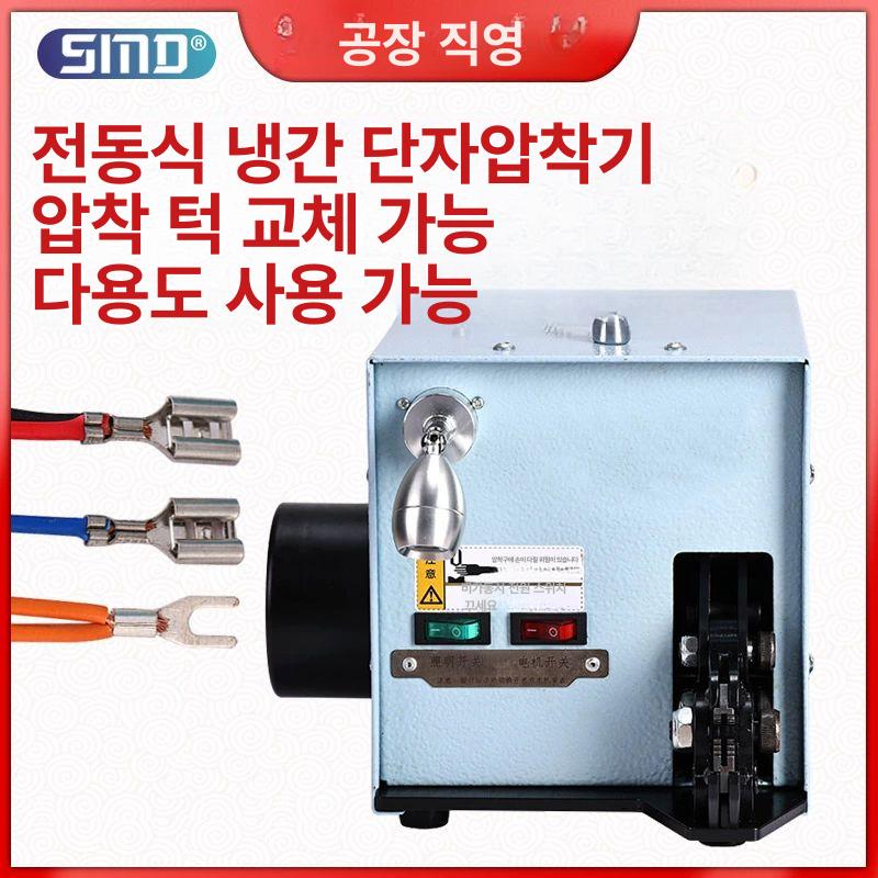 압착 펜치 전기 와이어 터미널 압착기 커넥터 노즈 페럴 전동 표준몰드 - 상세 이미지 3