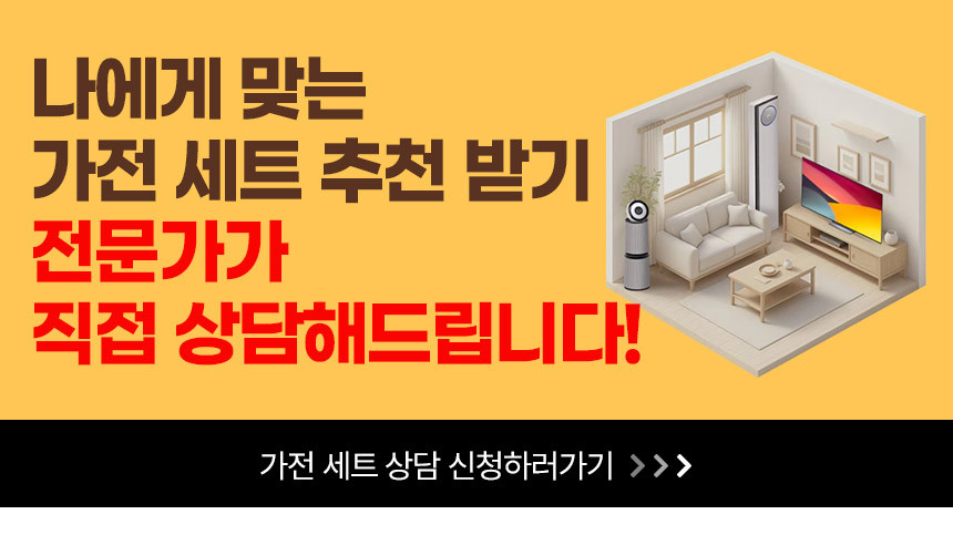 LG 트롬 오브제컬렉션 세탁기건조기 세트 + LG 코드제로 A9S (FX24ENE-GNG + AX948BWE) - 상세 이미지 3