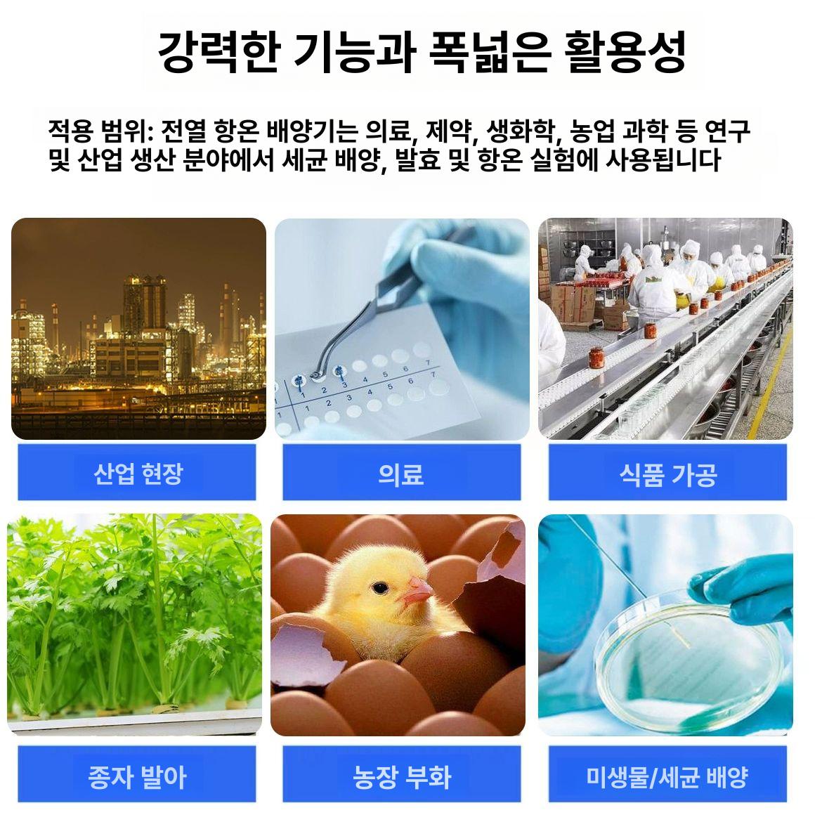 항온 항습기 산업용 인큐베이터 미생물 배양기 연구실용 35 x 35x35cm 아연도금 303 - 1 - 상세 이미지 5