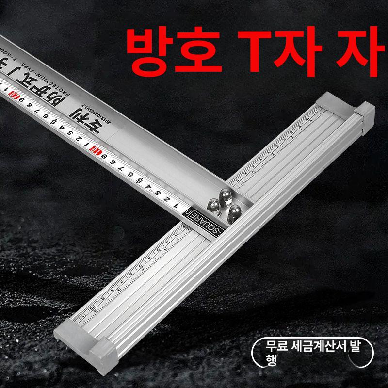 알루미늄 종이 재단 커팅레일 도배 정밀 눈금 필름지 T자형 자 70cm - 상세 이미지 5