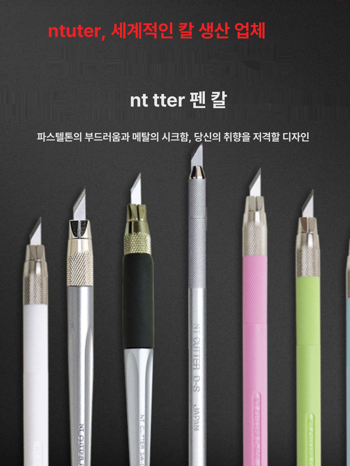 디자인 커터 메탈 그립 커터매트 아트 정밀 작업용 대형 귀여운 화이트 D 401p 블레이드 10개 60 미만 141mm - 상세 이미지 2
