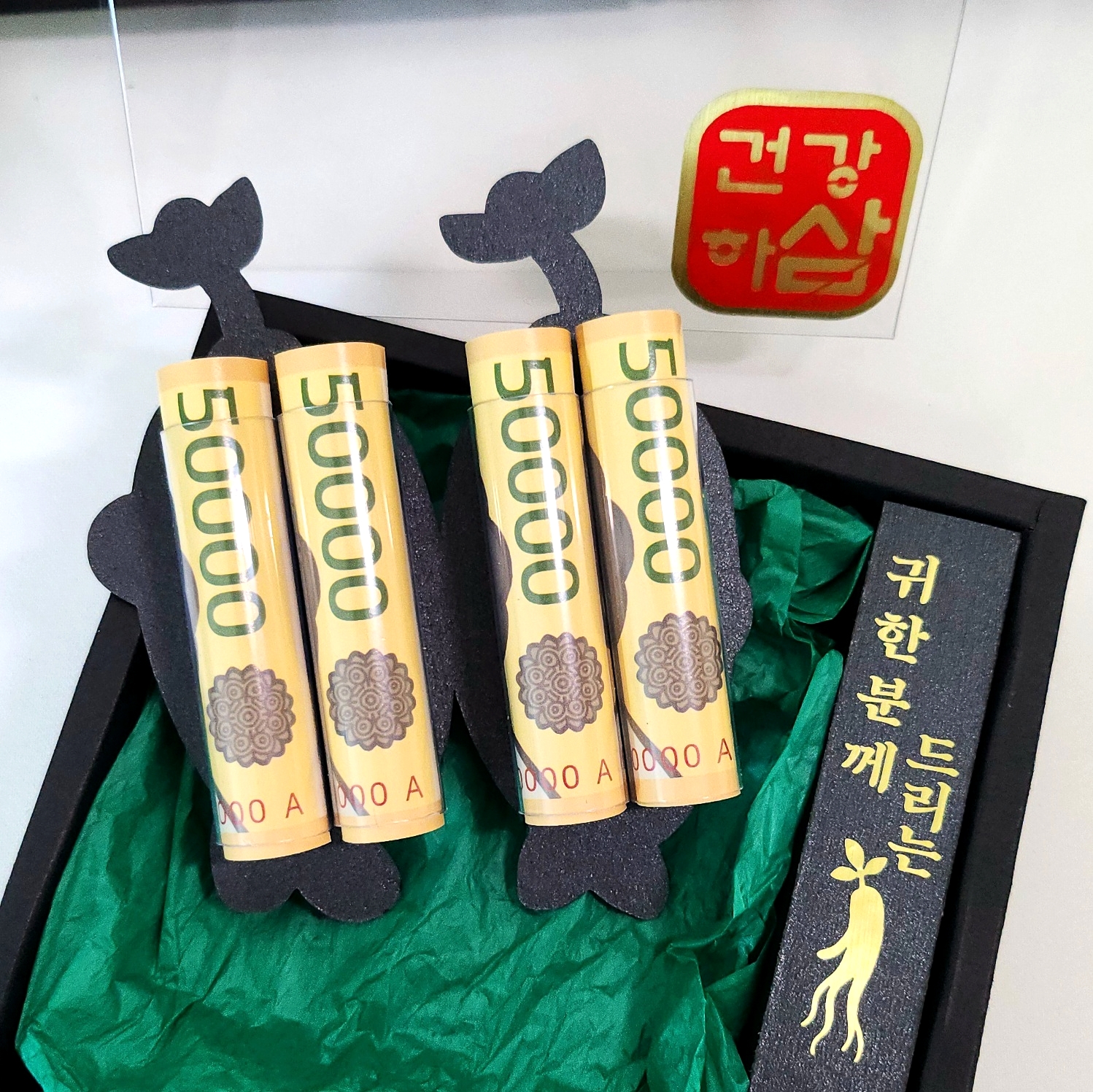 용돈토퍼 인삼 용돈박스 생신 어버이날 건강하삼 기념일 이벤트 - 상세 이미지 2