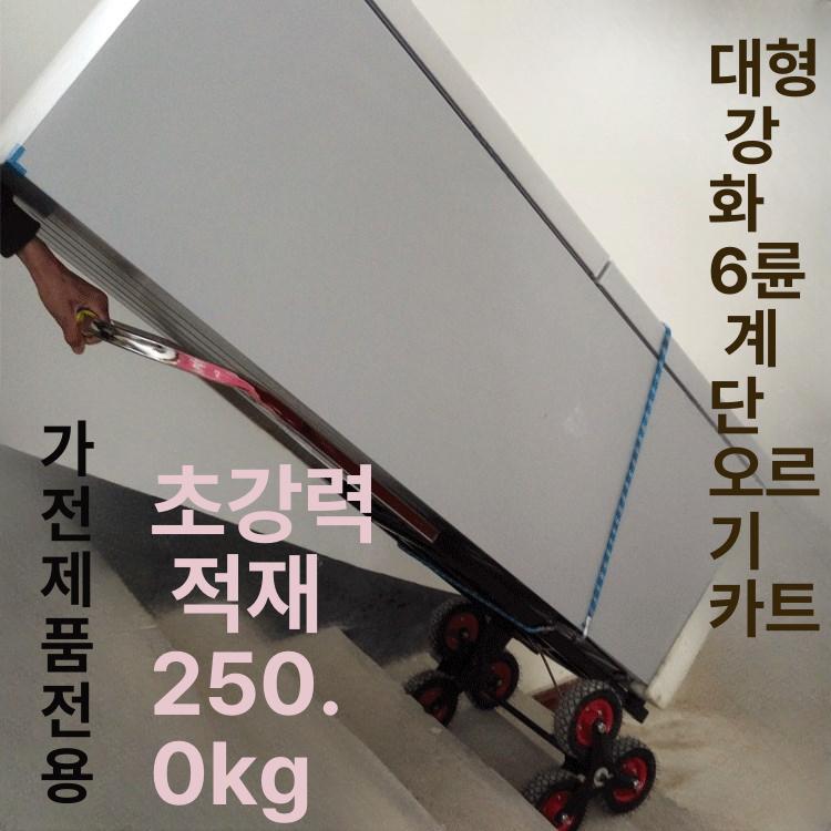 전동 핸드카 상하차 카트 계단용 전동카 전동수레 접이식 200kg 레드 표준 바퀴 범용 볼 없음 - 상세 이미지 3