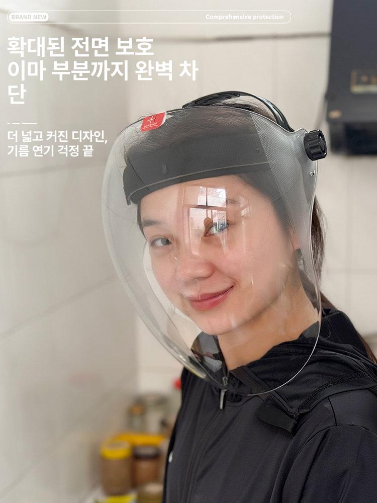 주방 전면 기름 방지 마스크 조리용 얼굴 보호 페이스 가리개 신형 플래닛 투명 1세트 - 상세 이미지 4