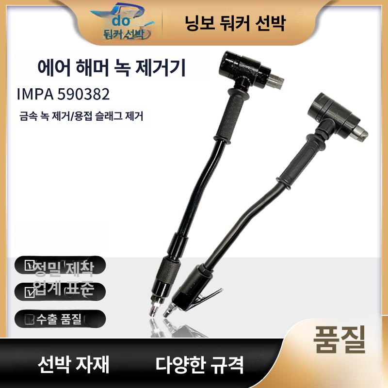 공압 망치 함마치즐 석재용 해머 에어해머 콘크리트 치즐 고품질 단일 프레스스위치 590382 - 상세 이미지 2