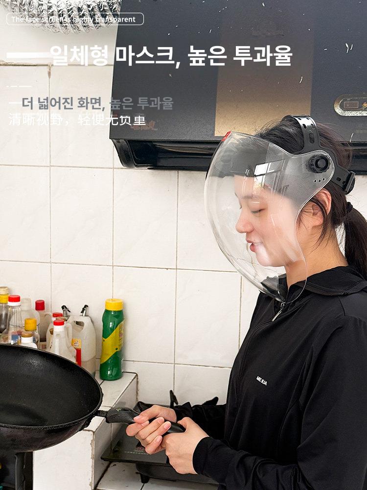 주방 전면 기름 방지 마스크 조리용 얼굴 보호 페이스 가리개 신형 플래닛 투명 1세트 이미지 6