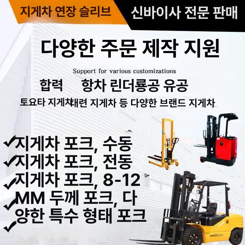 지게발 부품 덧발 코끼리발 교체용 파렛트 보호 보조발 4면 8mm 4 6t 160 70 1.8m - 상세 이미지 5