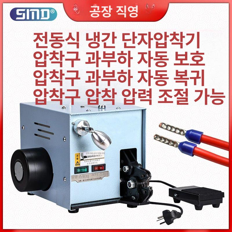 압착 펜치 전기 와이어 터미널 압착기 커넥터 노즈 페럴 전동 표준몰드 - 상세 이미지 2