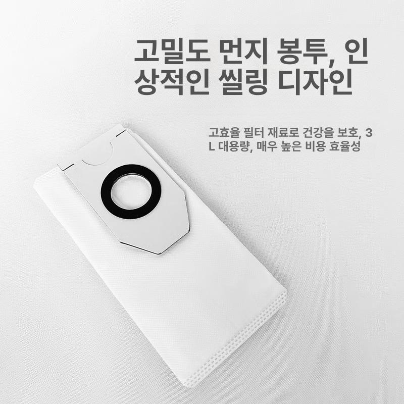 필터 봉투 로봇 부품 먼지 액세서리 예비 HEPA 진공 미디어 V10 V12 체험팩 - 상세 이미지 4