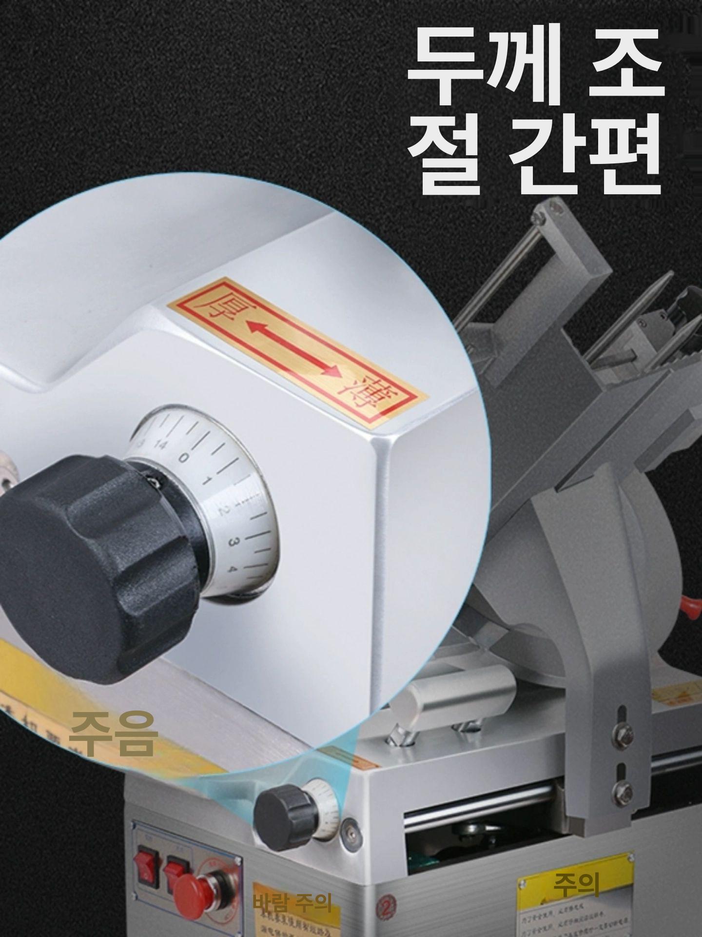 업소용 자동 전동 고기 슬라이서 육절기 대패삼겹살 샤브샤브고기 모델 30 12인치 비상 정지 포함 12-13inch - 상세 이미지 3
