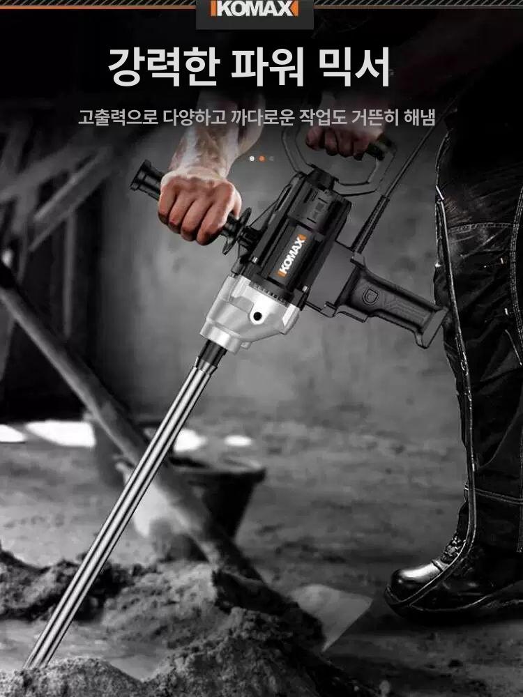 교반기 콘크리트믹서기 전기드릴 몰탈 핸드 에폭시 믹서드릴 중량형 페인트 전기 - 상세 이미지 5