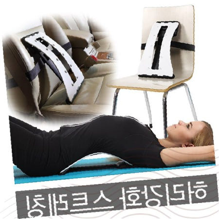 허리 척추 교정 곡선 스트레칭 받침대 등 근육 이완 지압 마사지 바른자세 유지