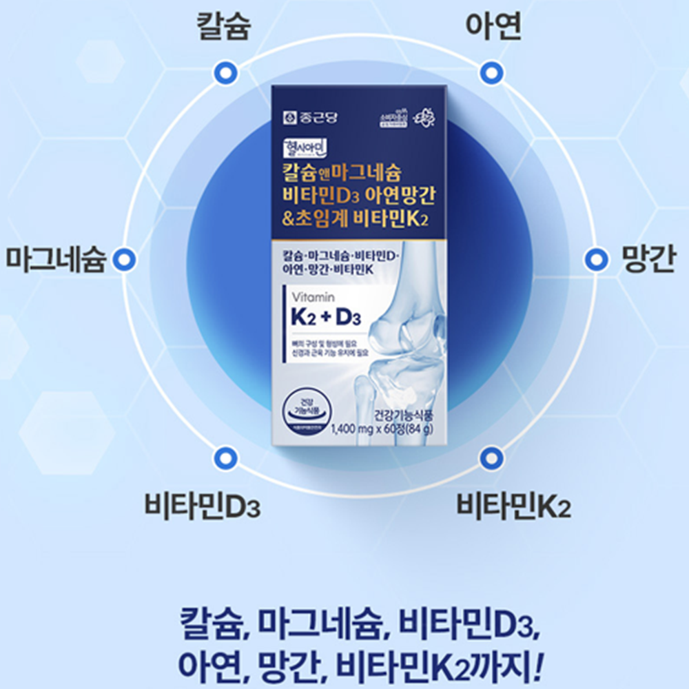 종근당 해조칼슘 마그네슘 비타민D3 아연 망간 초임계 비타민 K2 MK7 60정, 2개 - 상세 이미지 3