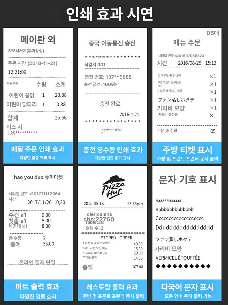 영수증 대기표 발권기 글꼴제공 음식점 대기 프론트 매장 n160ii 주방 선호 무선 배선 불필요 + - 상세 이미지 3