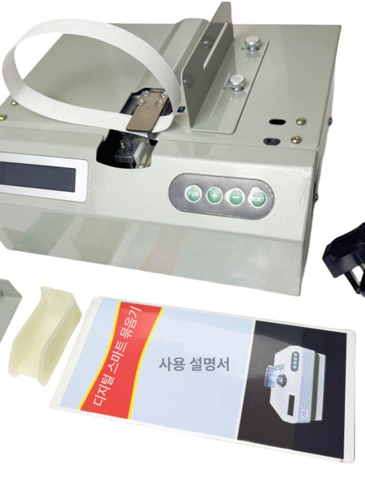 지폐 결속기 상품권 포장용 스트래핑 밴딩 바인딩 반자동 220V - 상세 이미지 5