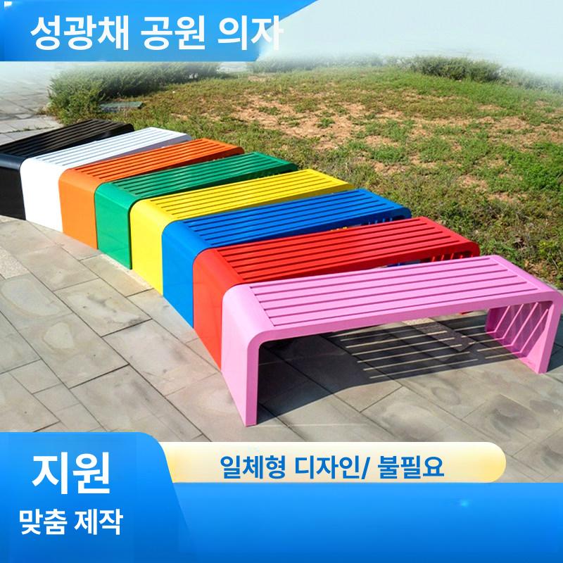 야외 벤치 공원 발코니 철제 긴 의자 테라스 웨이팅 핑크 순철 120 x - 상세 이미지 3