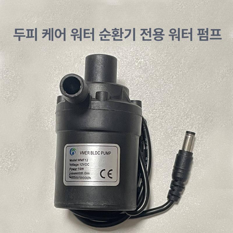샴푸베드 부속품 거름망 녹색고무 마개 헤드 테라피 순환 수중 펌프 - 상세 이미지 3