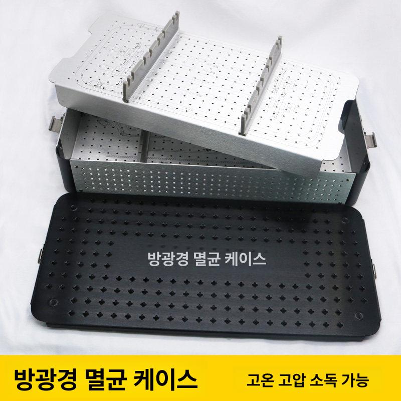 내시경 소독상자 살균 보관 렌즈 기구 복강경 멸균 1. 내시경 소독케이스 그레이 소형 - 상세 이미지 4