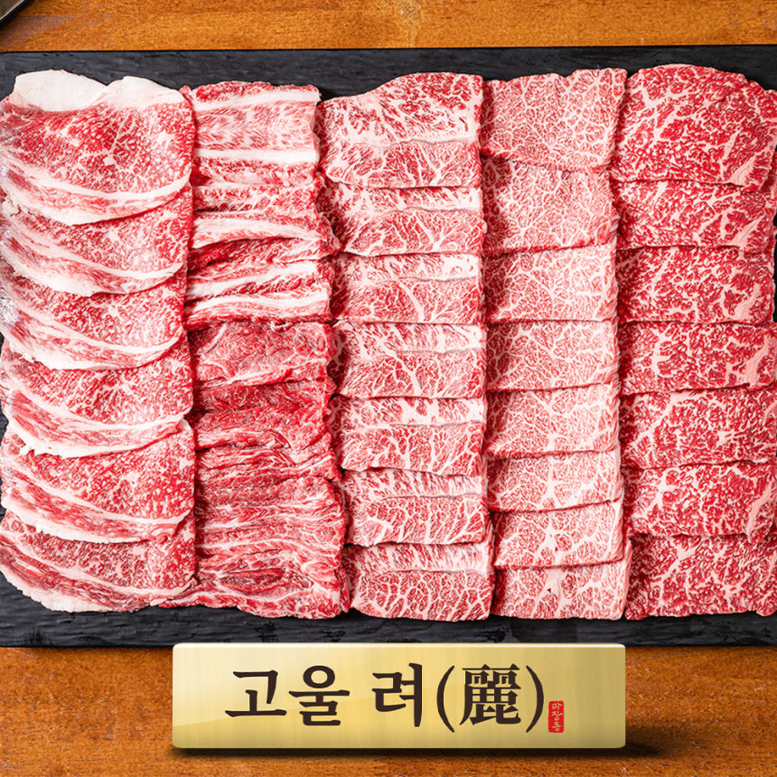 ++1 투뿔한우 선물세트 [시그니처 려 마장동 갈비살 설로인 업진살 사진 1